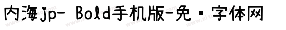 内海jp- Bold手机版字体转换